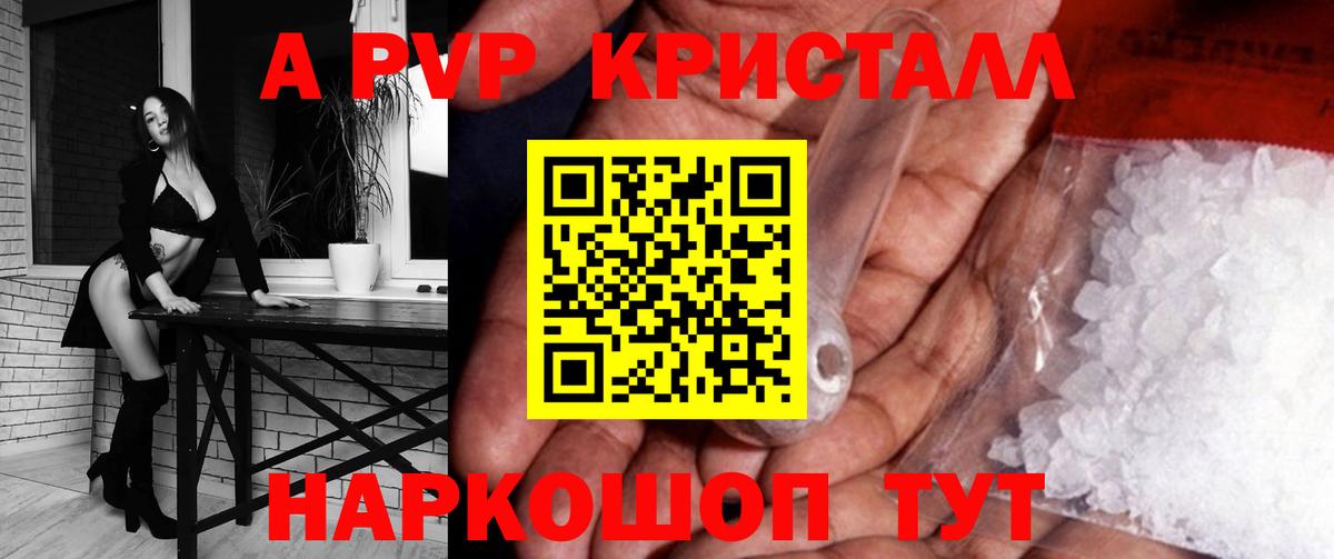 Alpha PVP СК КРИС  Альфа ПВП Crystall  Вход с VPN  Альфа ПВП  А ПВП крисы CK  Севастополь 