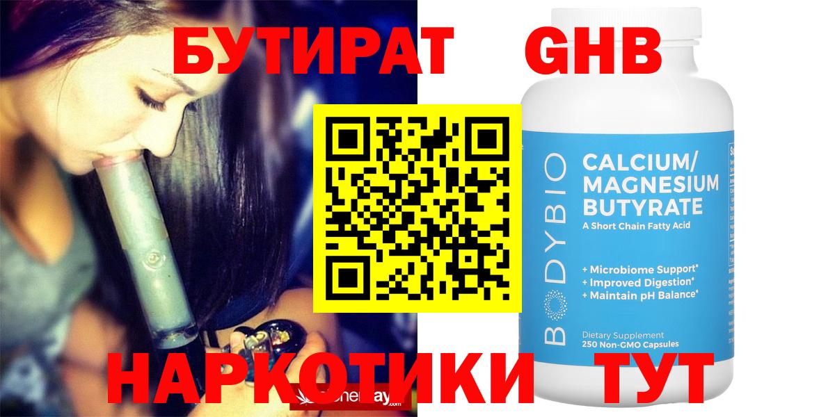 Псилоцибиновые грибы Севастополь