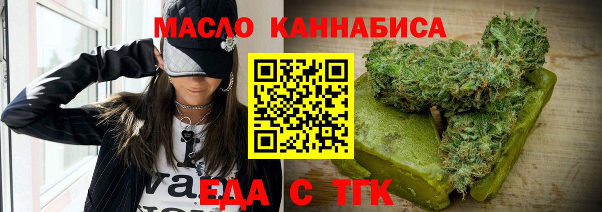 Cannafood конопля Севастополь