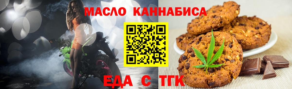 Canna-Cookies конопля  Вход с VPN  Севастополь 