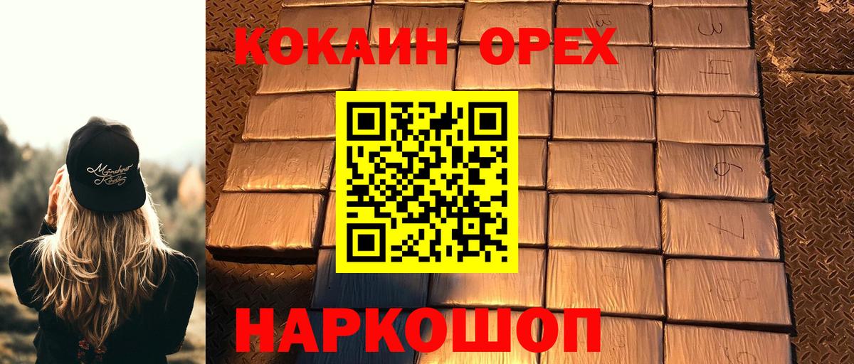 Cocaine Перу Севастополь