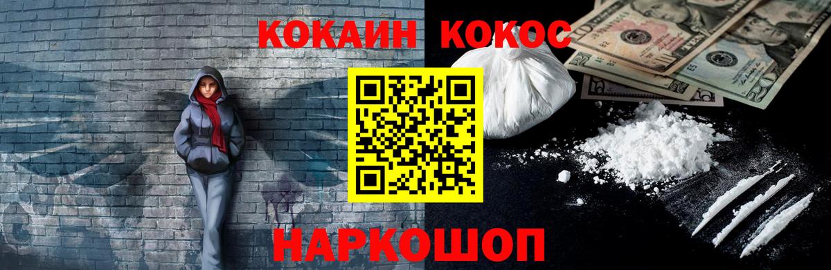 Севастополь  КОКАИН Columbia  Вход с VPN  купить наркотики сайты  КОКАИН 97% 