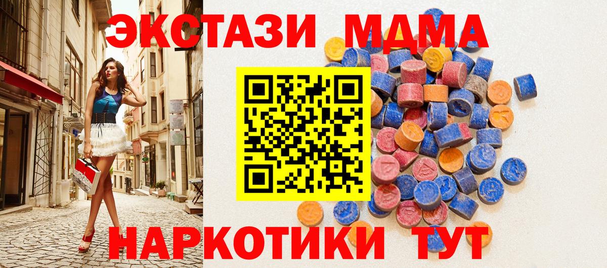 Ecstasy 280 MDMA  Вход с VPN  Севастополь  Экстази VHQ 