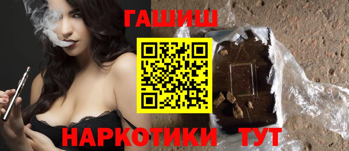 Севастополь  ГАШИШ hashish  Вход с VPN 