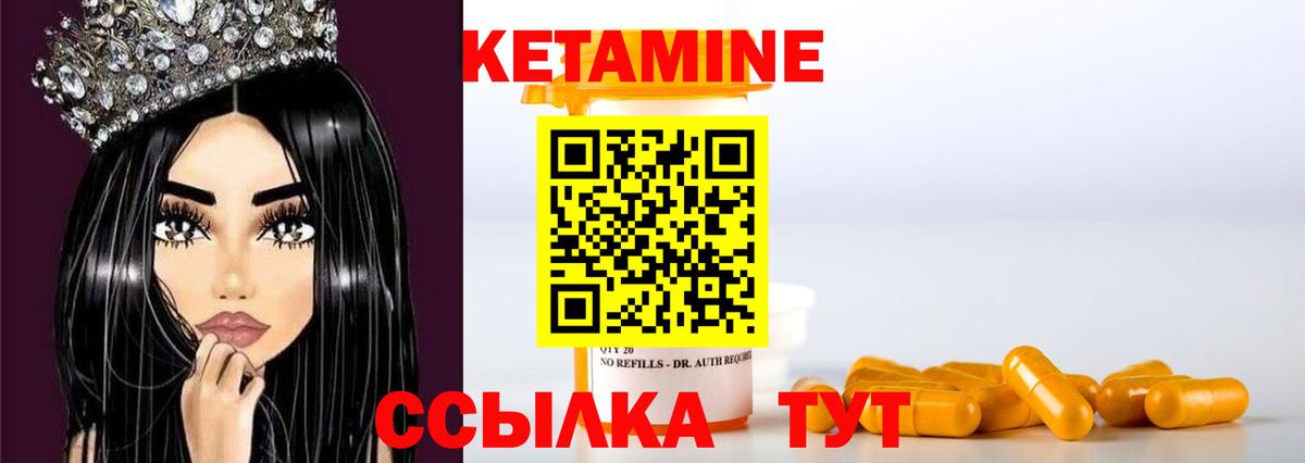 Кетамин ketamine  КЕТАМИН VHQ  Вход с VPN  Севастополь 