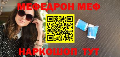 меф VHQ Рыбинск