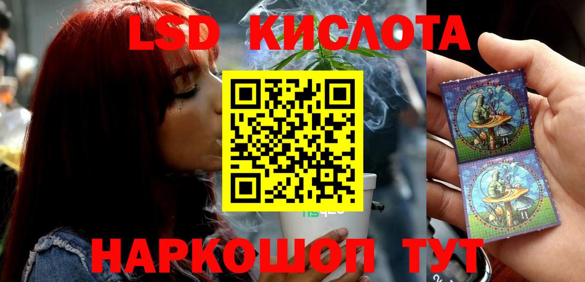 ЛСД экстази кислота Севастополь