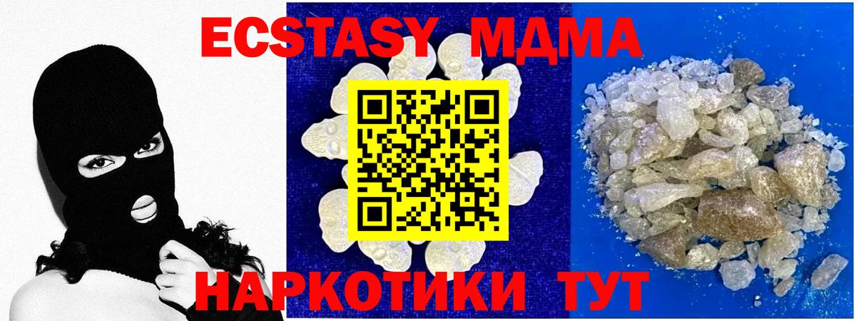 МДМА  Вход с VPN  МДМА VHQ  Севастополь  MDMA crystal 
