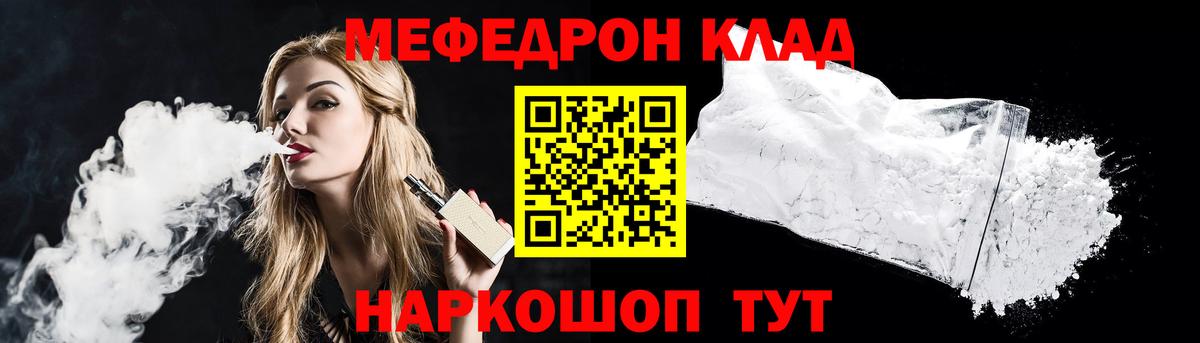 МЕФ кристаллы Севастополь