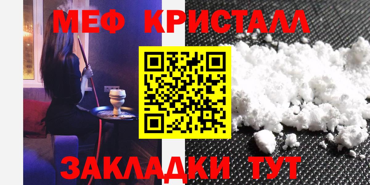 Меф  МЯУ-МЯУ  Севастополь  Вход с VPN  МЯУ-МЯУ VHQ 