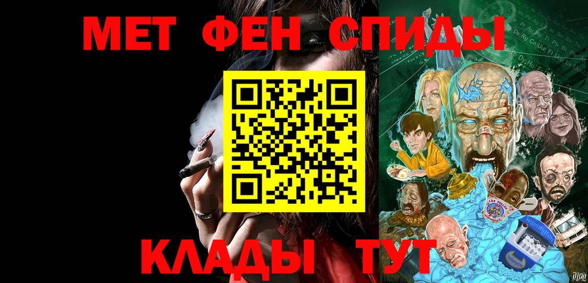 Первитин мет  Метамфетамин  Севастополь  Первитин мет  Вход с VPN 
