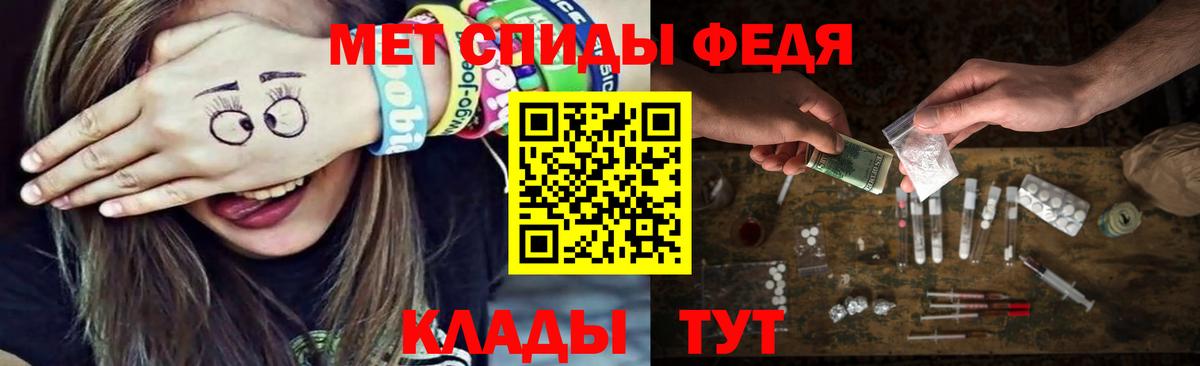 МЕТАМФЕТАМИН винт Севастополь