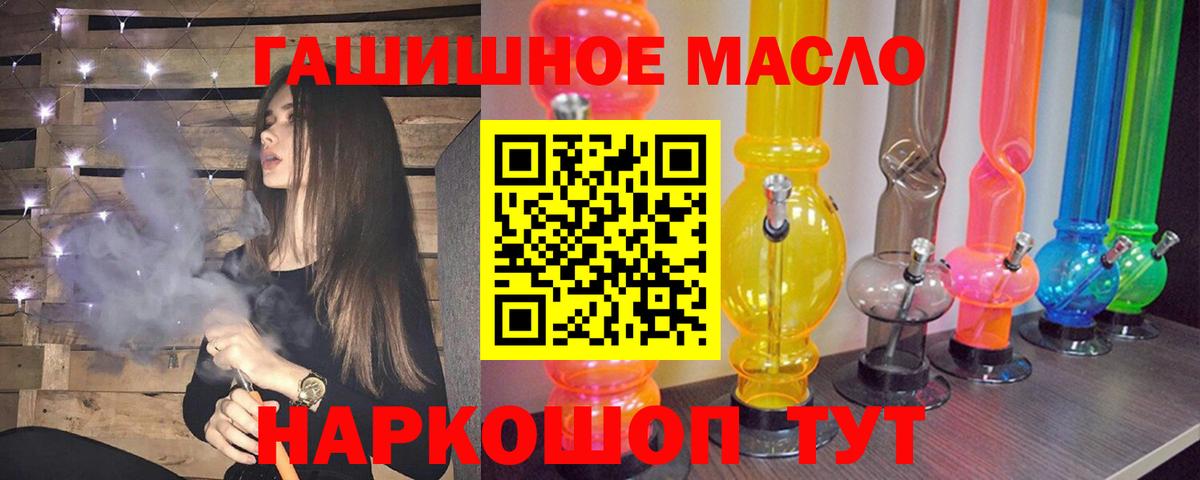 Дистиллят ТГК вейп с тгк Севастополь
