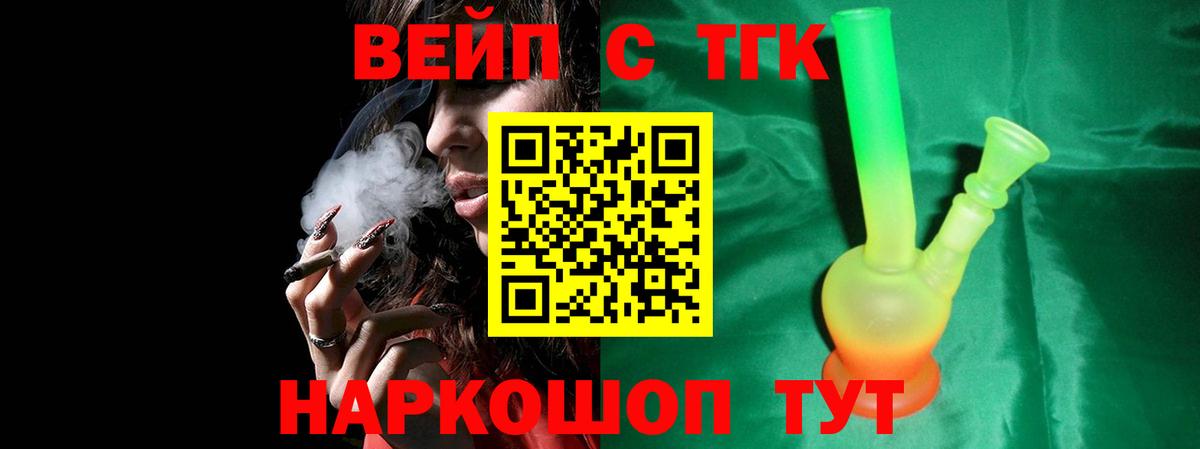 как найти наркотики  Вход с VPN  ТГК THC oil  Севастополь  Дистиллят ТГК вейп с тгк 